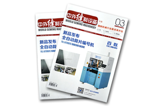 裁片編號(hào)也能自動(dòng)化？百聯(lián)再亮新招