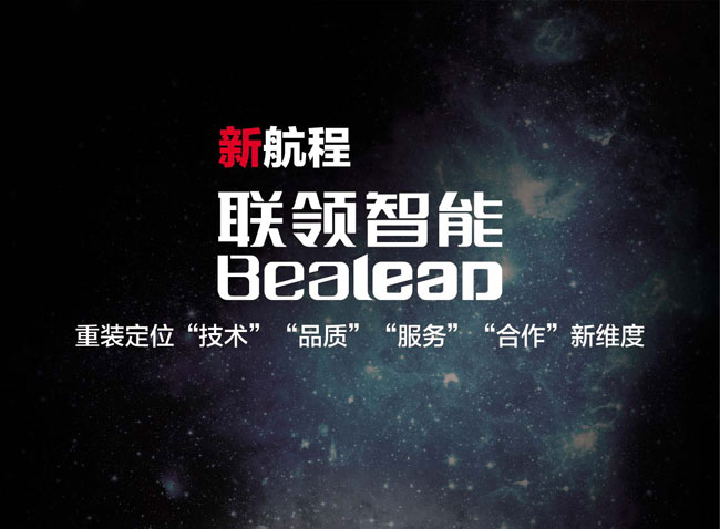 熱烈祝賀江蘇聯(lián)領(lǐng)智能科技股份有限公司掛牌新三板！