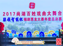 傳承民族文化、高揚(yáng)創(chuàng)新風(fēng)帆 聯(lián)領(lǐng)智能冠名戲曲年度比賽圓滿(mǎn)落幕
