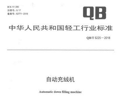 百聯(lián)主起草行業(yè)標(biāo)準(zhǔn)近日實施  鞏固行業(yè)地位促行業(yè)發(fā)展
