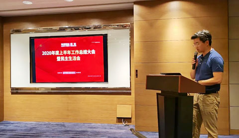 鑒往知來、行穩(wěn)致遠，百聯(lián)機械年中總結(jié)大會召開