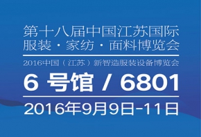 百聯9月展會預告