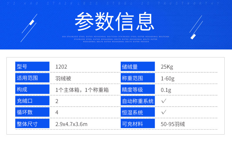 百聯(lián)羽絨被充絨機(jī)