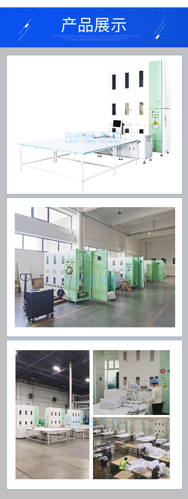 百聯(lián)羽絨被充絨機(jī)